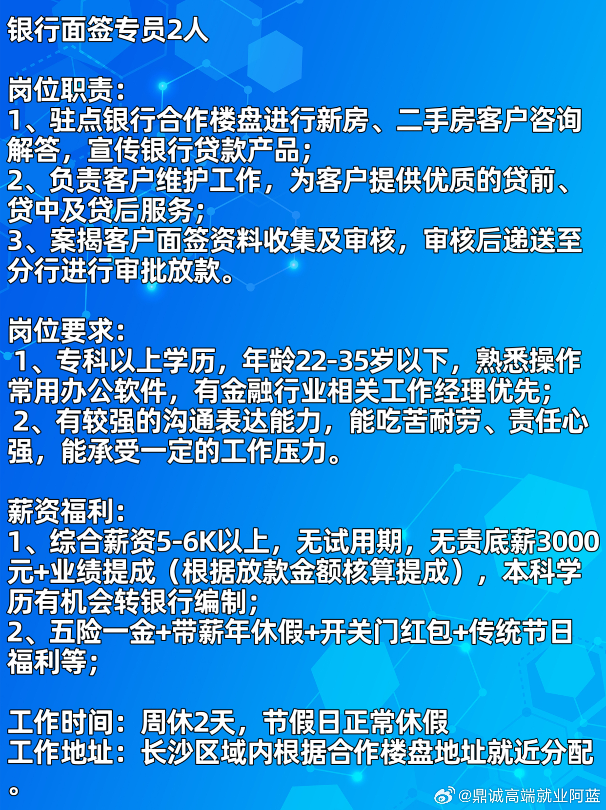 凌源招聘网最新招聘信息，一站式求职指南探索