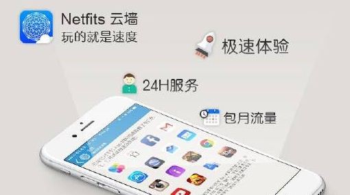 Netfits云墙最新版官网，前沿技术与优质服务的交汇探索