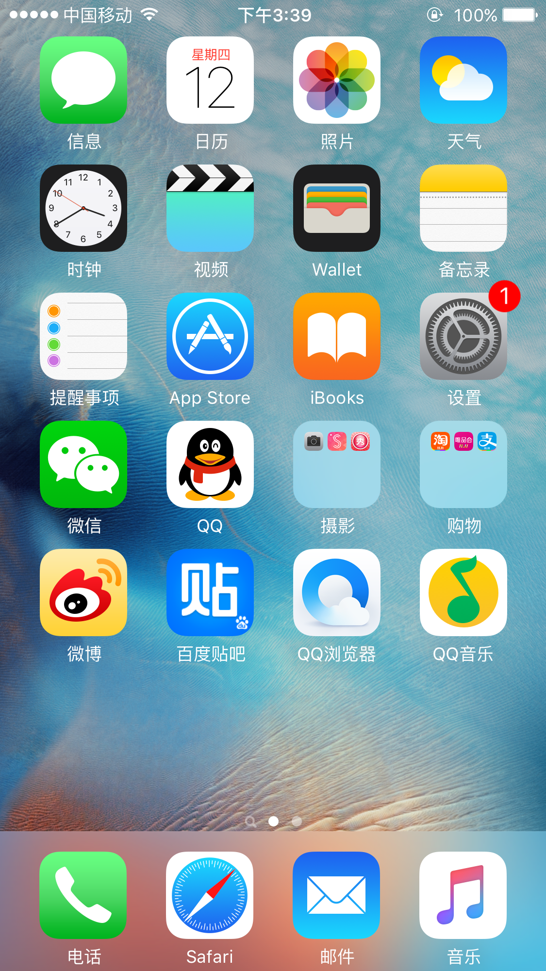 苹果iOS 10.3.2系统在苹果6s上的深度体验与解析