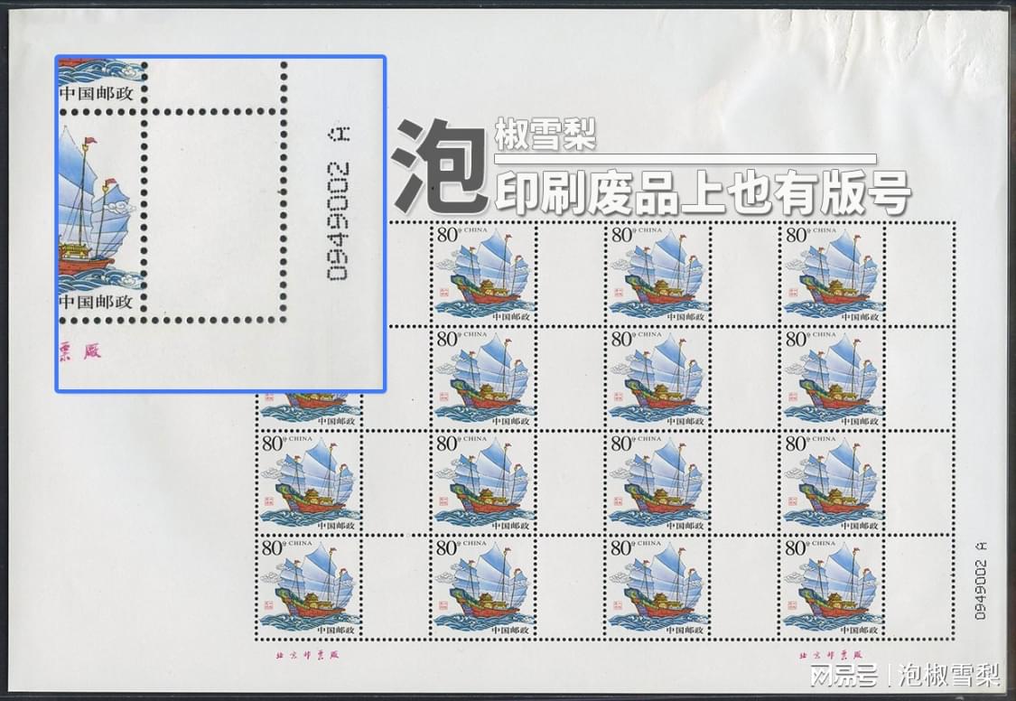 北京邮声邮票价格最新概览