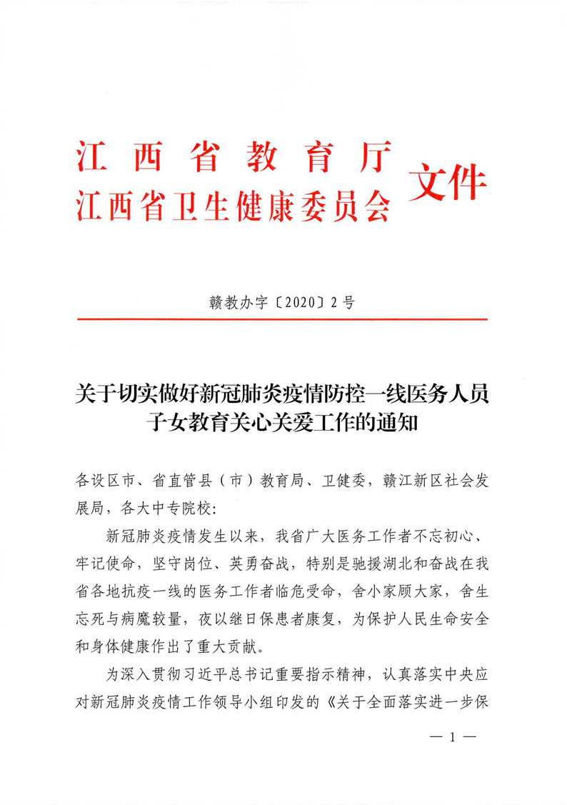 六合区成人教育事业单位重塑领导团队，推动人事任命及教育革新