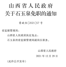 霍州市水利局人事任命揭晓，开启水利事业新篇章