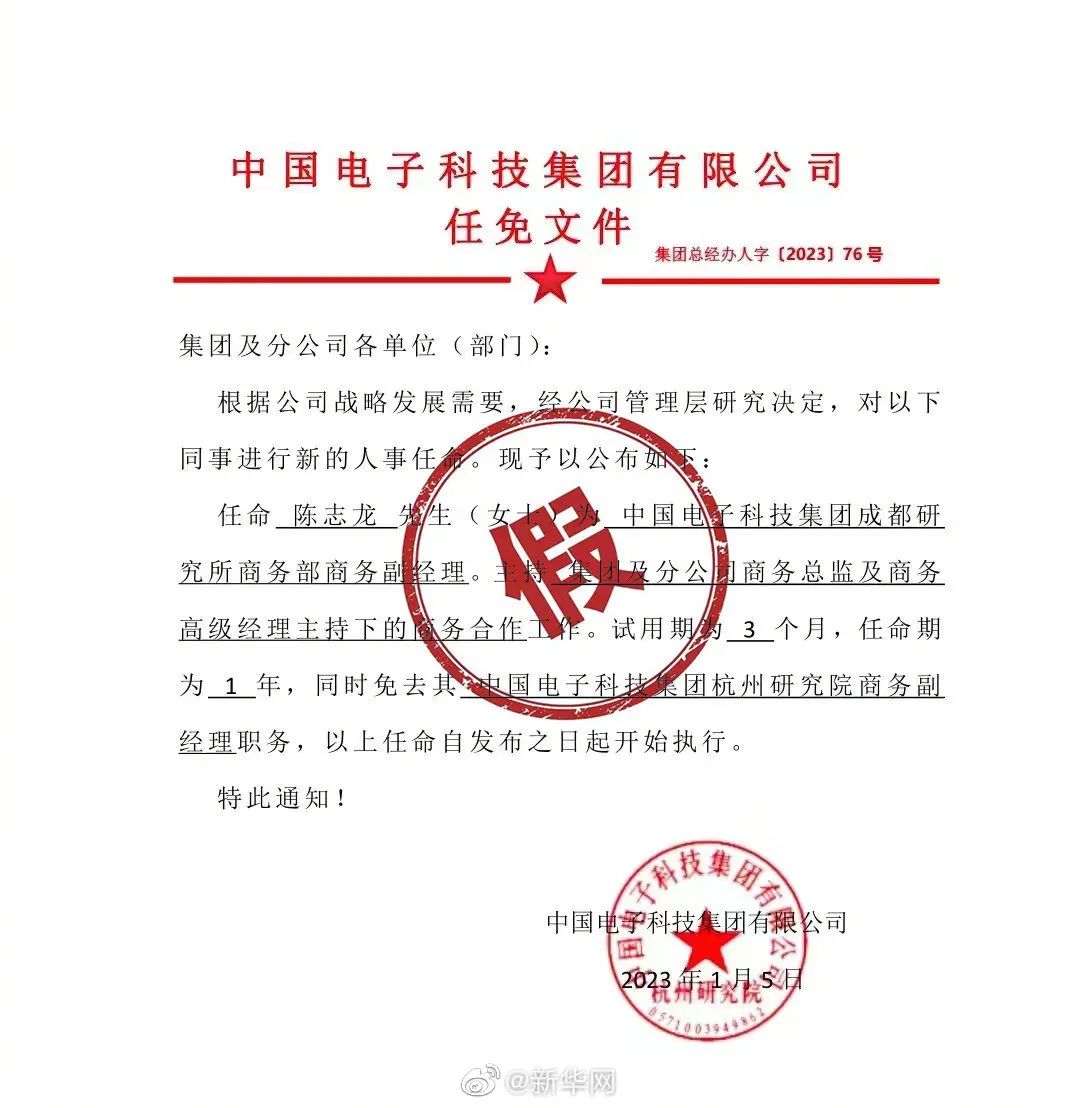 达加居委会人事任命揭晓，开启社区发展新篇章