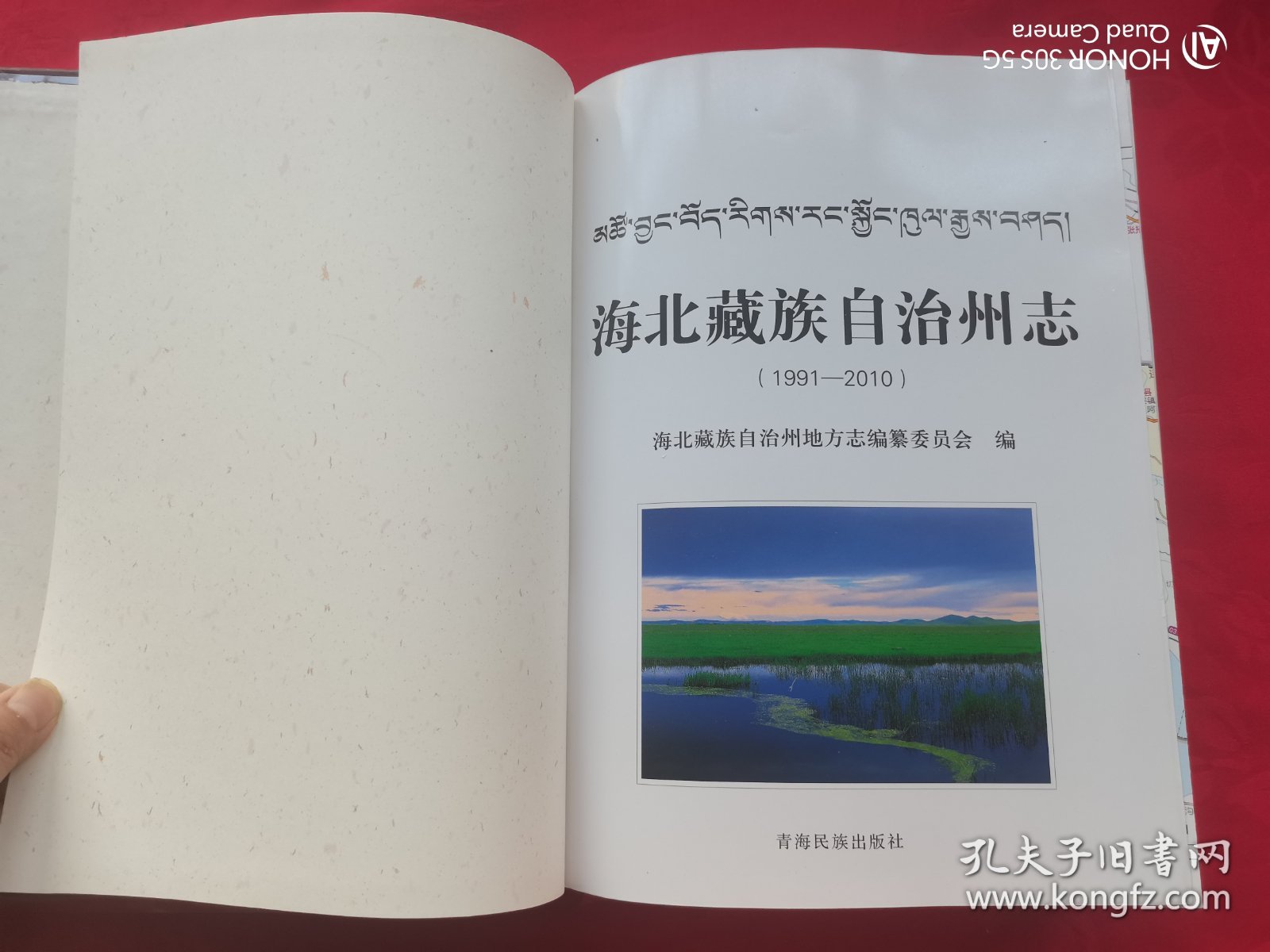 海北藏族自治州地方志编撰办公室招聘启事及最新职位信息发布