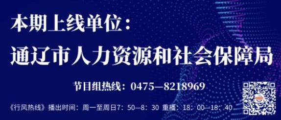 沈河区人力资源和社会保障局招聘新信息概览