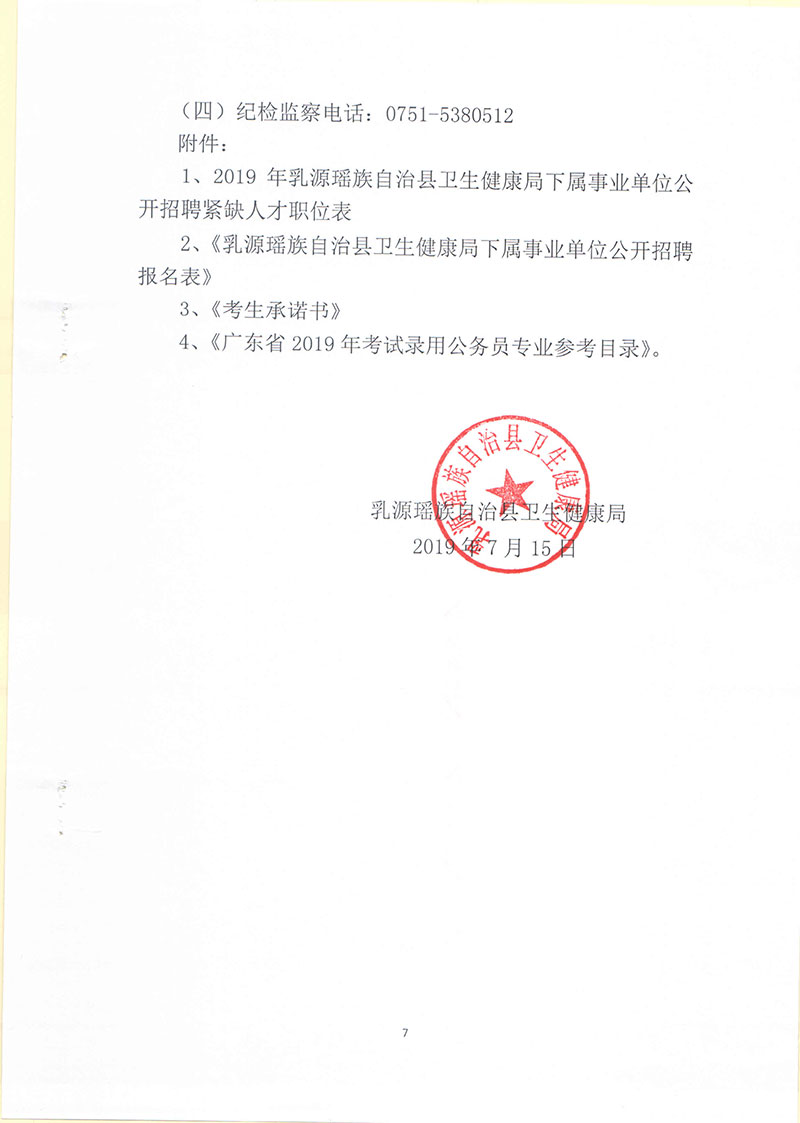 恭城瑶族自治县成人教育事业单位人事任命，助力县域教育新动力发展