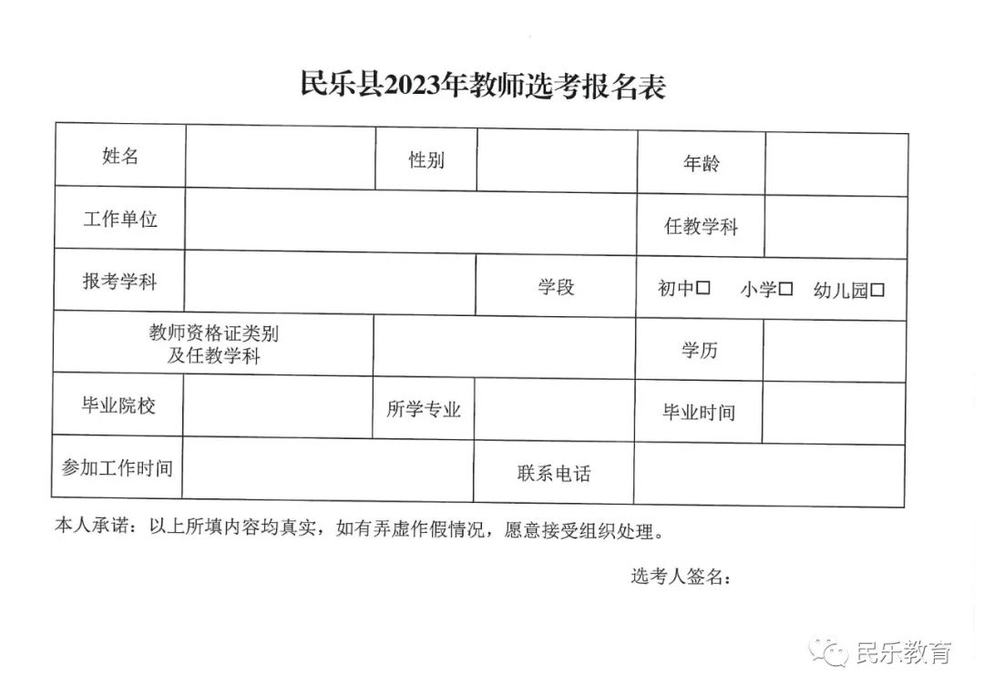 凝晚雪 第3页