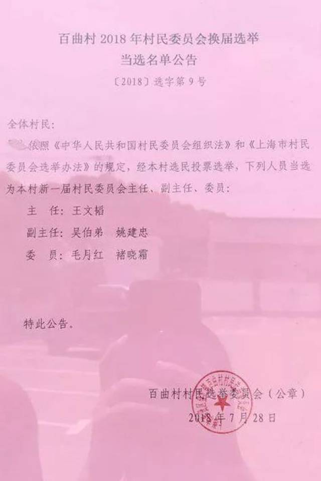 六合村委会人事任命大调整，影响深远的新格局