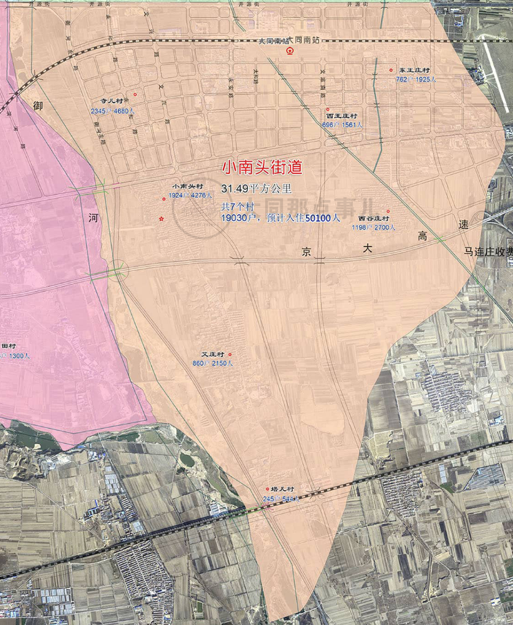 山西省大同市矿区大斗沟街道最新发展规划概览