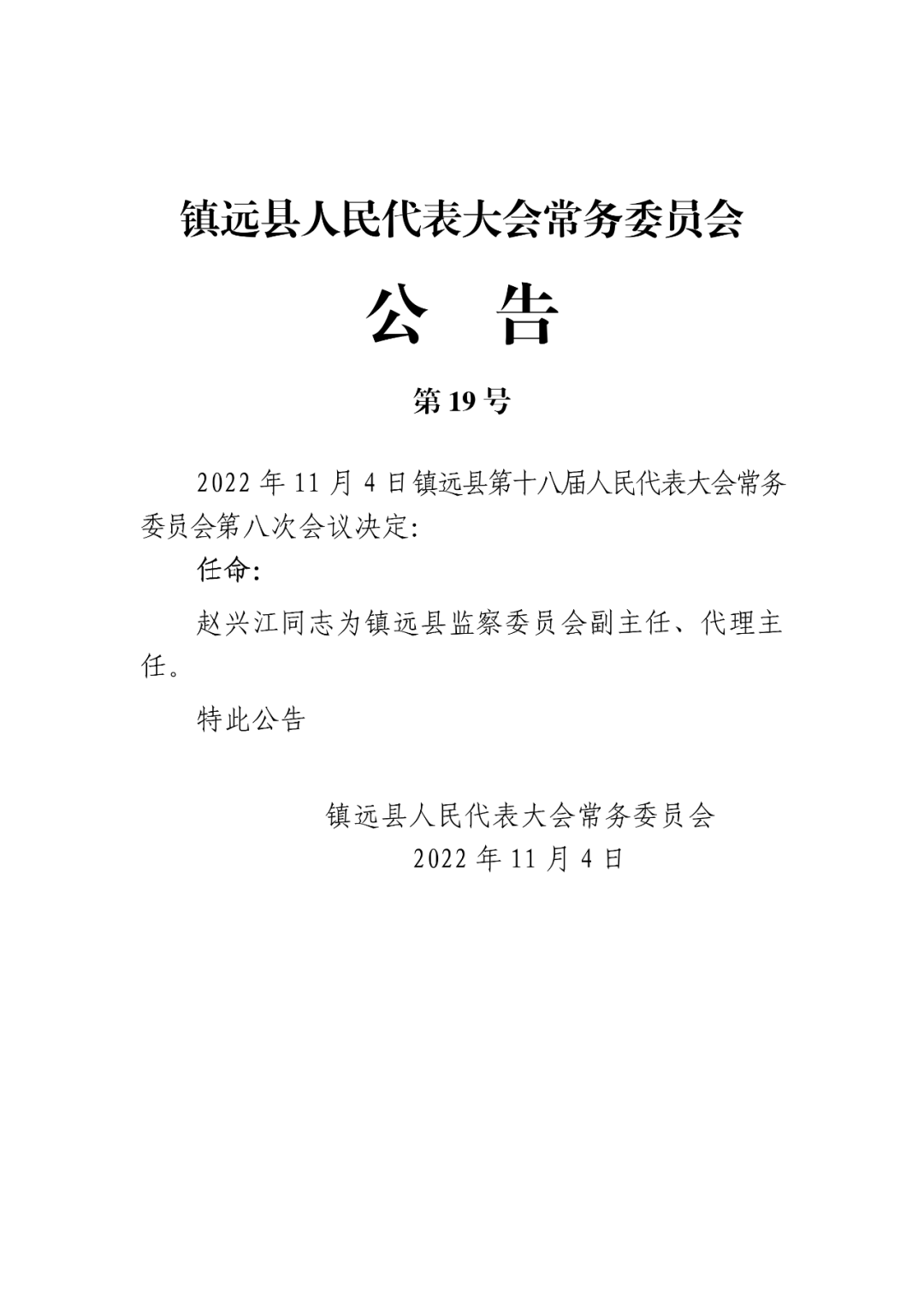 2024年12月2日 第9页