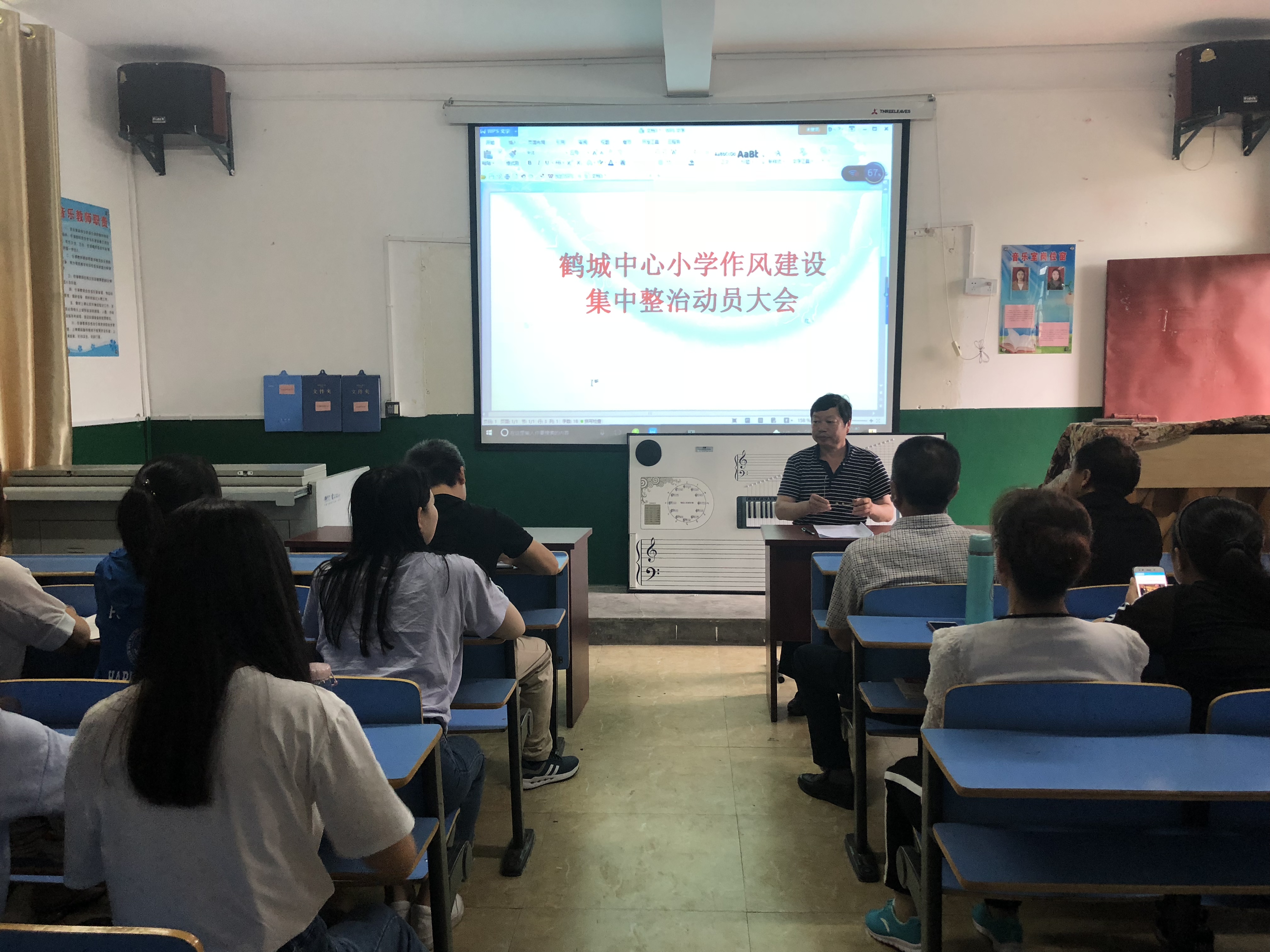 鹤城区小学最新动态报道