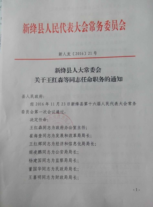 古坡村民委员会人事任命完成，重塑乡村领导力助力地方发展