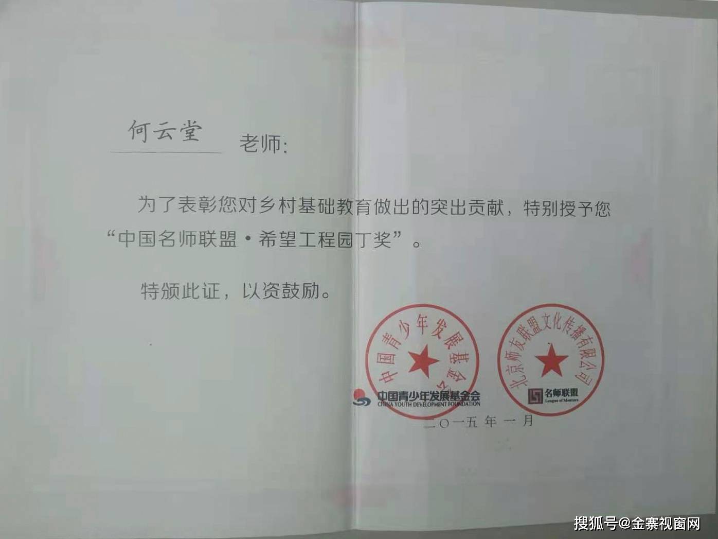 邱多江乡人事任命揭晓，引领地方发展新力量