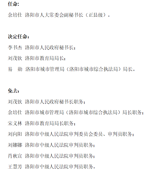 长武县教育局人事大调整，重塑教育格局，为未来引领光芒