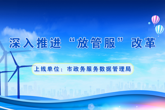 太仓市数据和政务服务局领导介绍最新信息