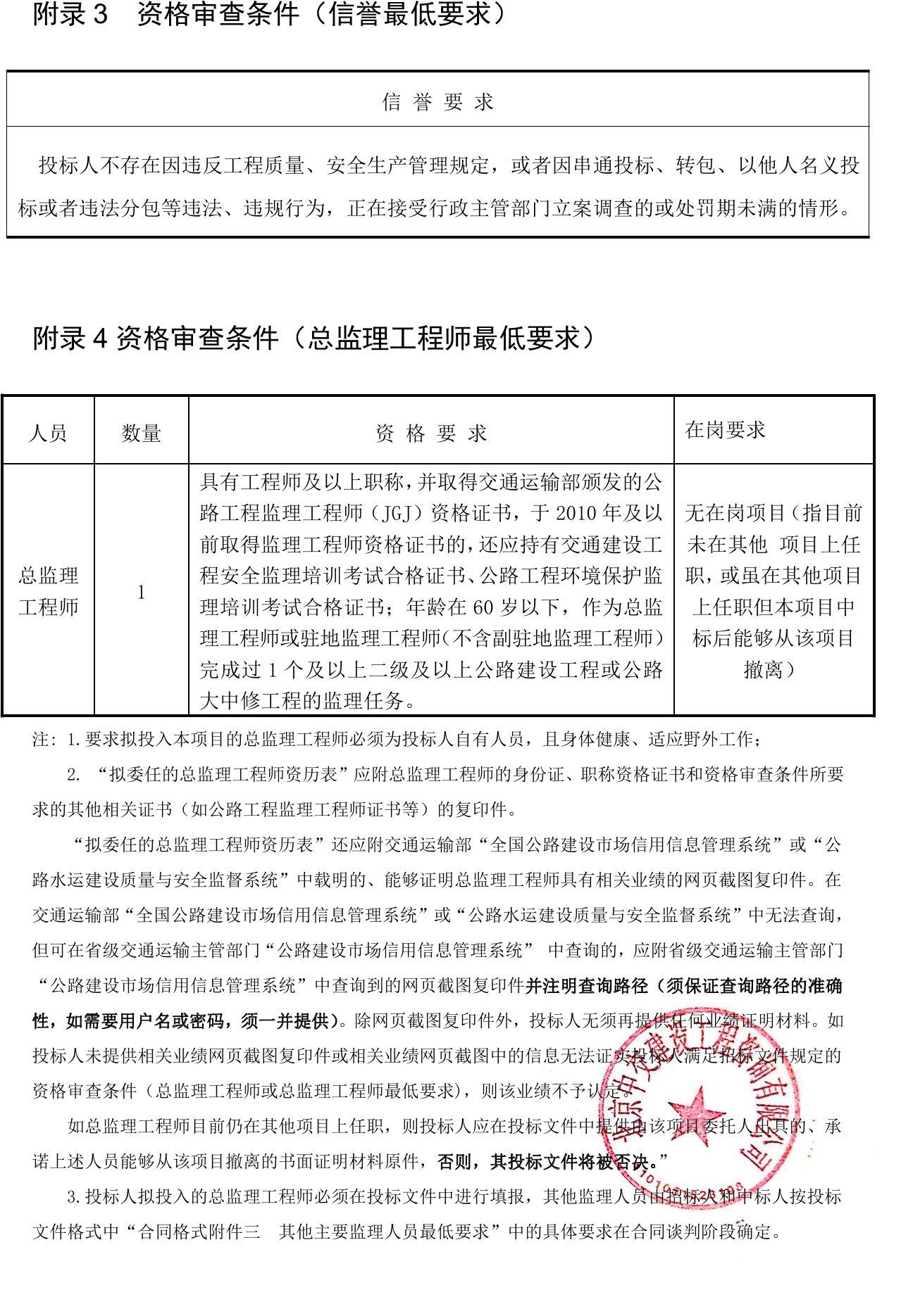 特克斯县级公路维护监理事业单位最新项目研究报告揭秘