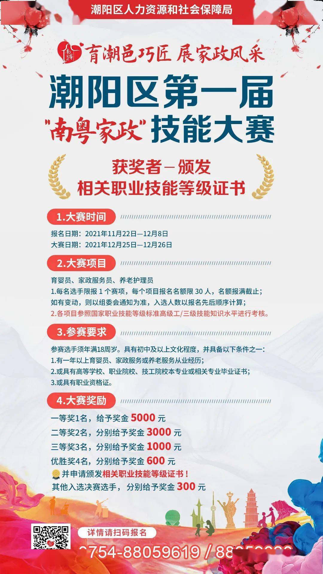 大慈村委会最新招聘启事概览