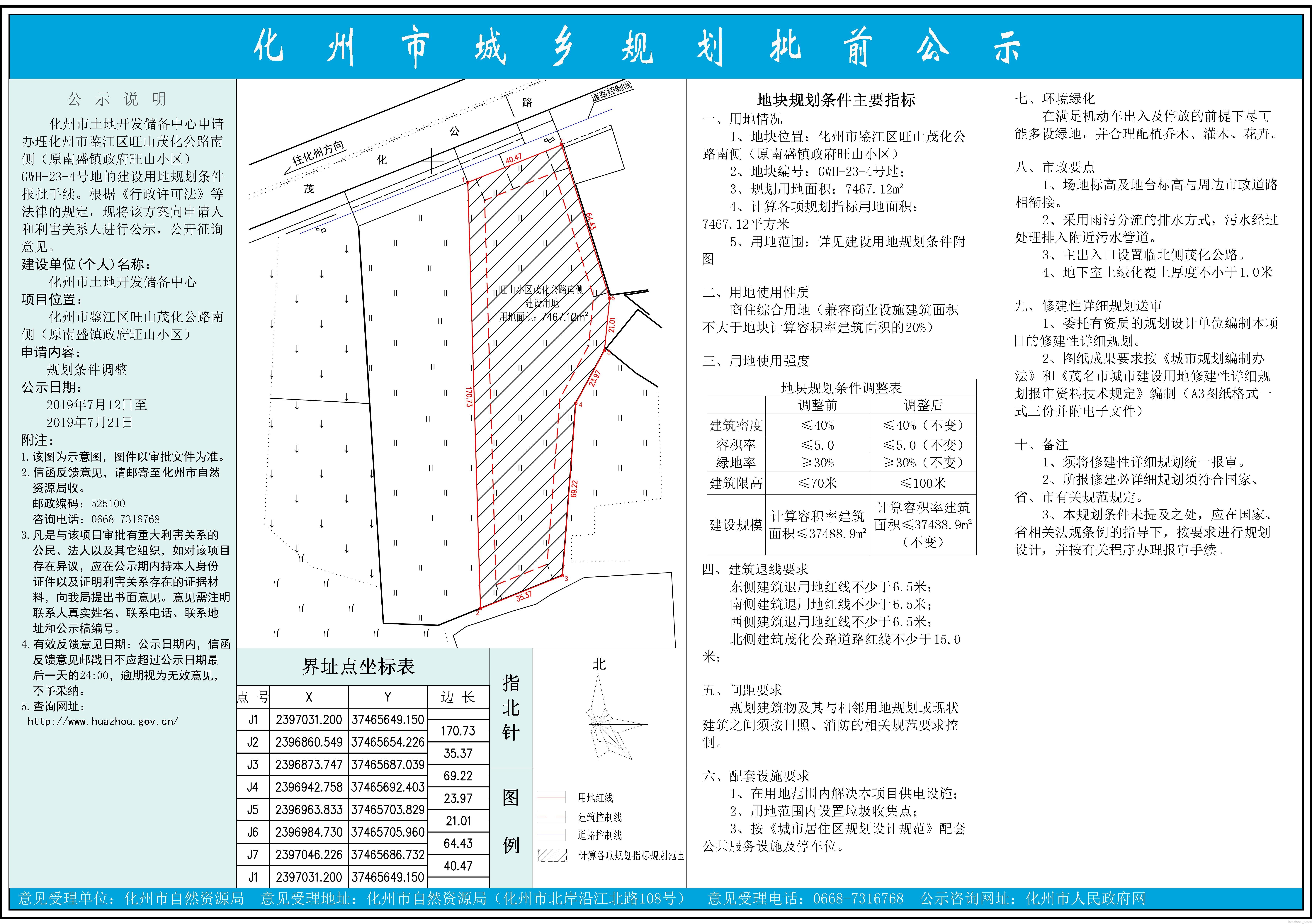 南盛镇最新发展规划概览