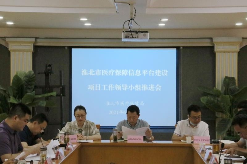 西昌市医疗保障局构建全方位医疗保障体系的探索与实践项目启动