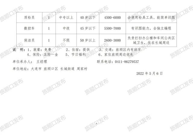 秦屿镇最新招聘信息汇总