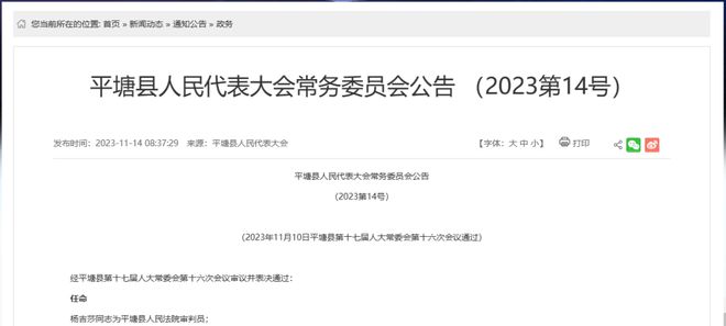 长顺县防疫检疫站人事任命最新动态