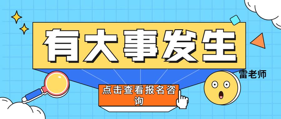 临沂市市民族事务委员会招聘启事发布