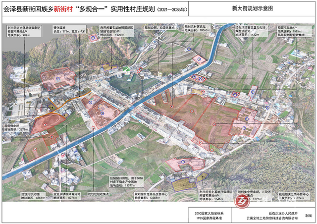 刘街乡最新发展规划概览