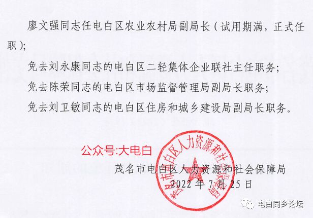 闫寨村委会人事任命揭晓，开启村级治理现代化新篇章