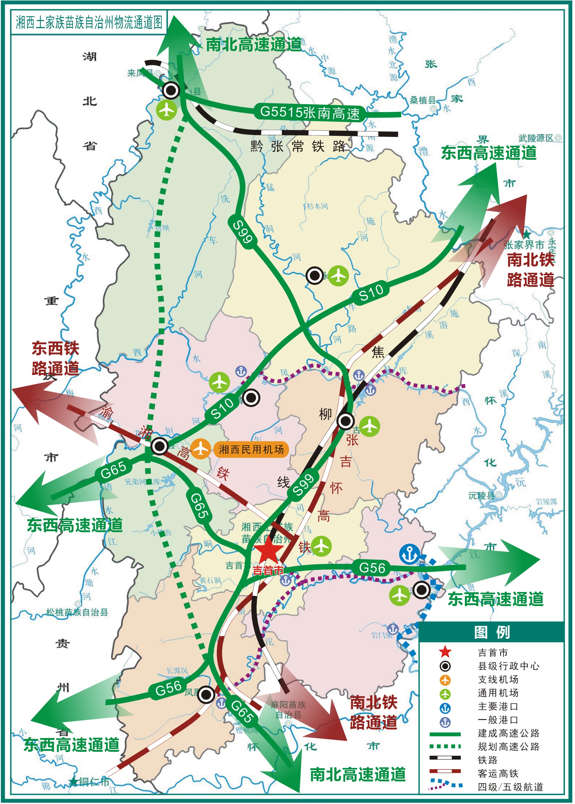 凤凰县发展和改革局最新发展规划概览