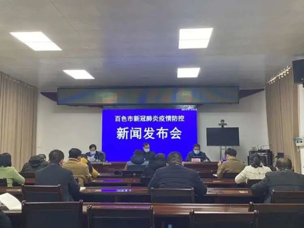 德保县发展和改革局最新动态报道