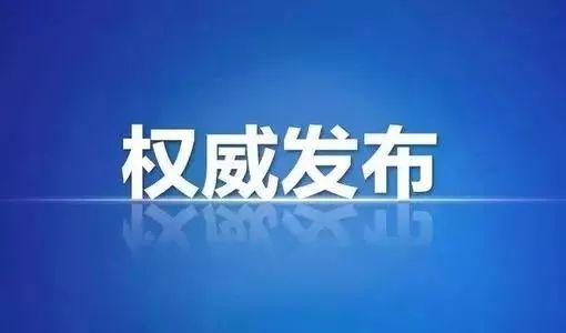 巴中市交通局人事最新任命通知