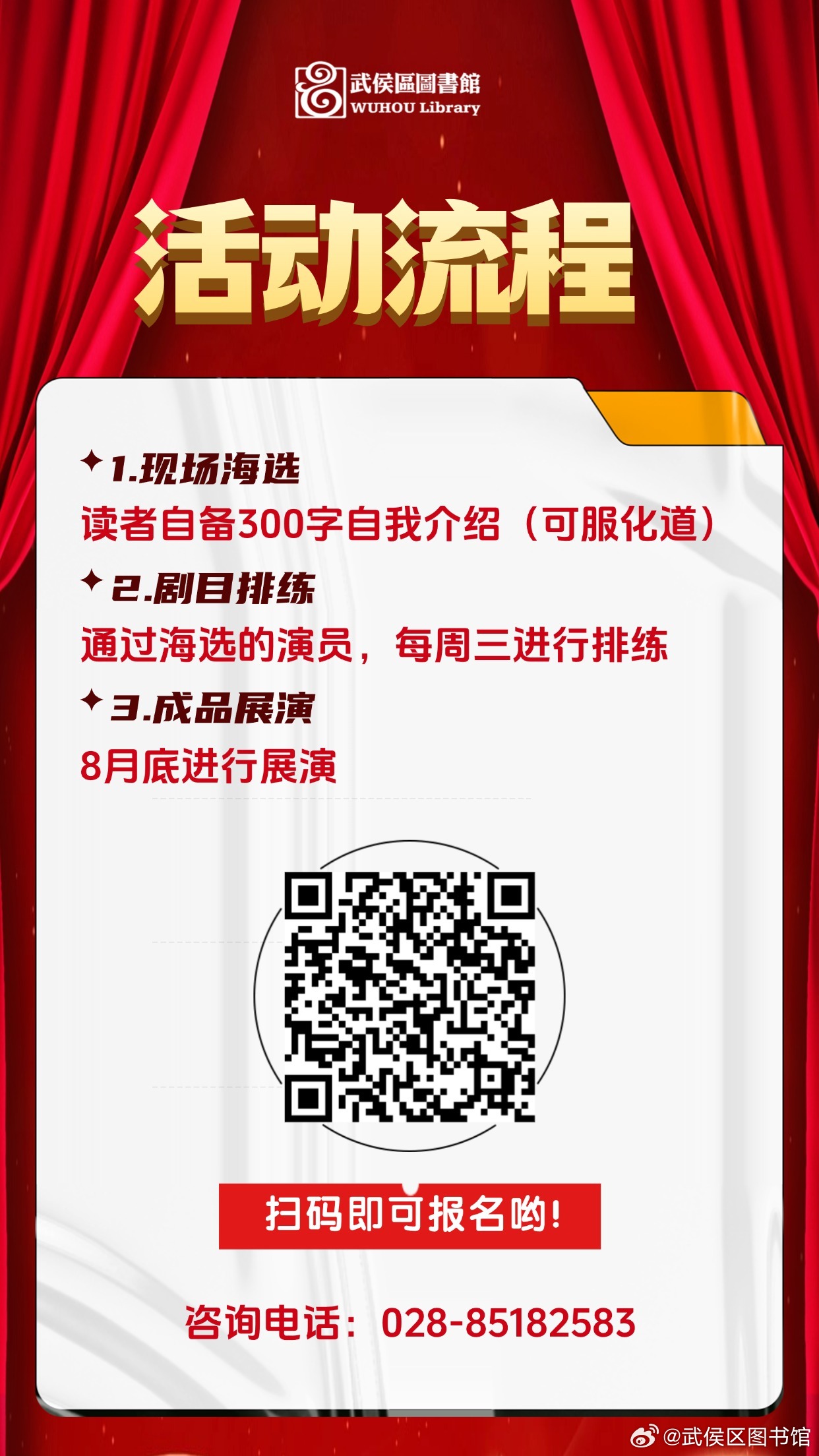 前进区剧团最新招聘信息及招聘详解