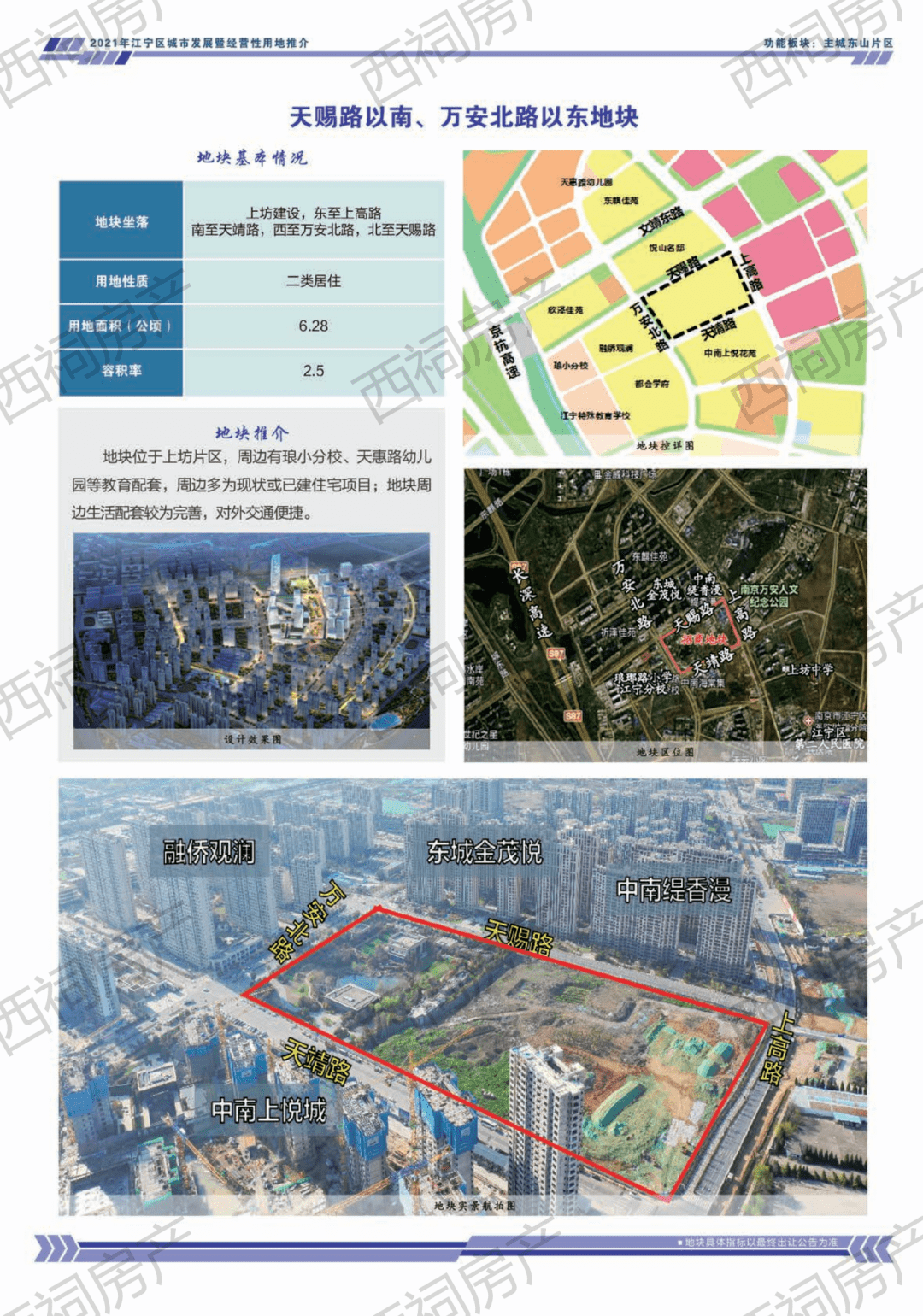 江宁区文化广电体育和旅游局最新发展规划概览