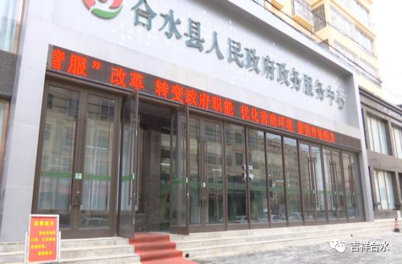 合水县人民政府办公室最新项目概览