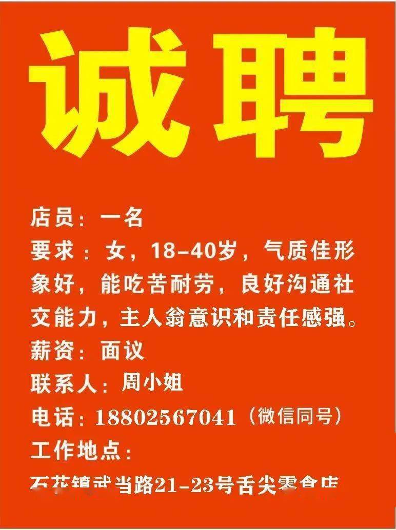 枣集镇最新招聘信息详解及解读