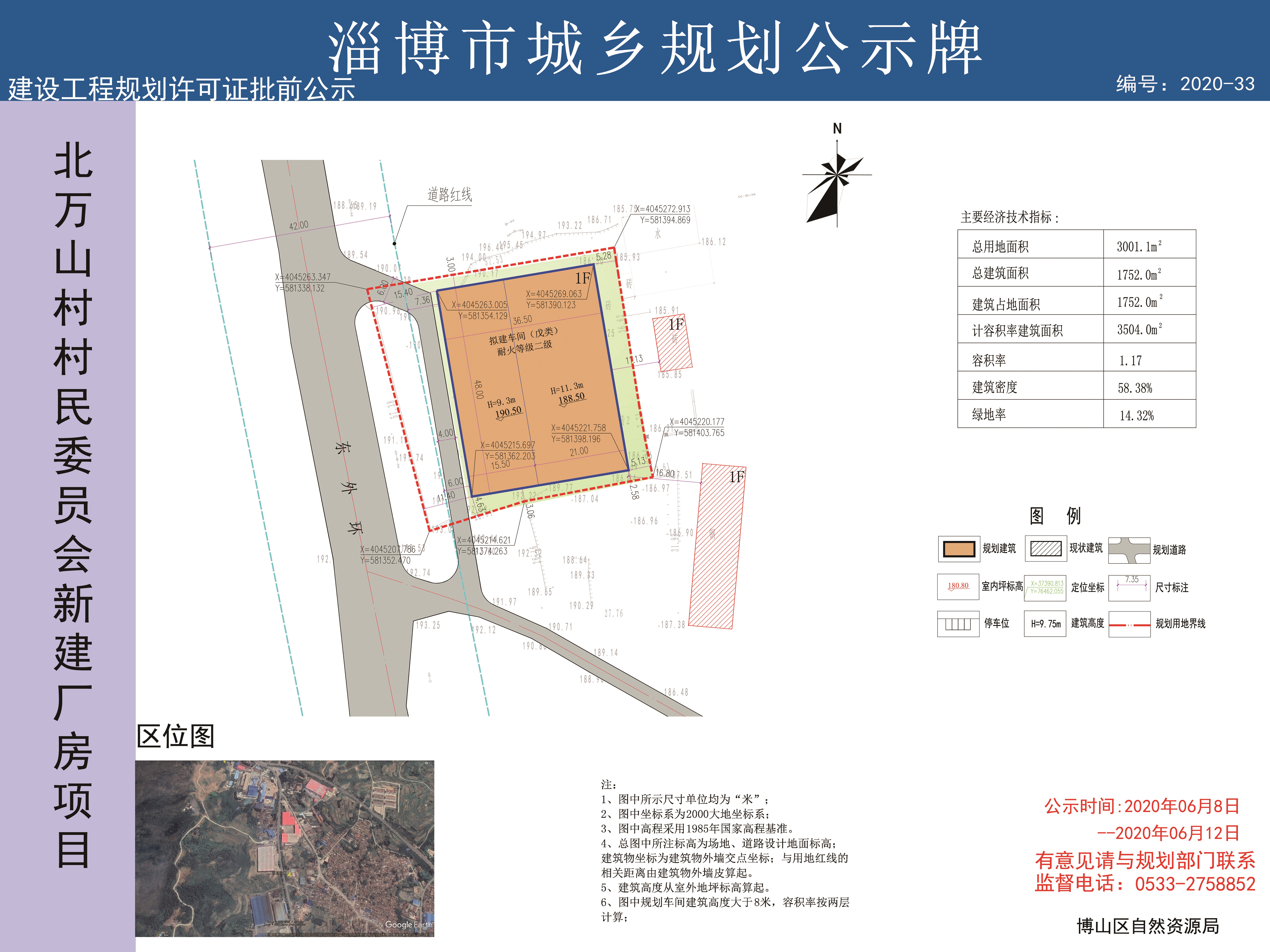 高磨村民委员会发展规划概览