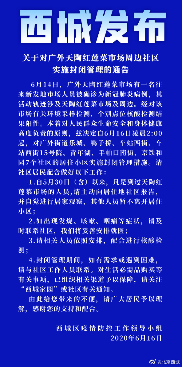 北峰街道人事任命揭晓，开启社区发展新篇章