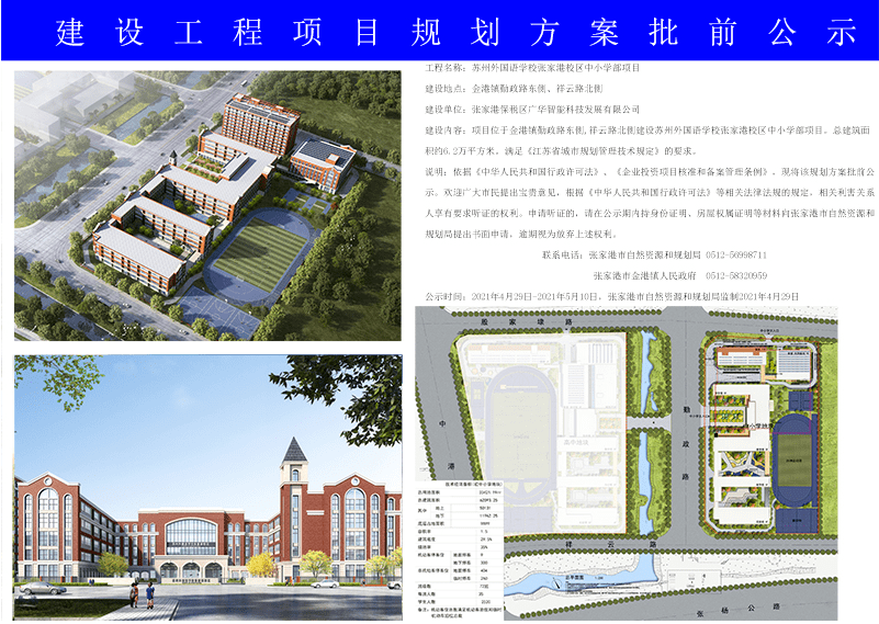 苏尼特右旗水利局未来发展规划展望