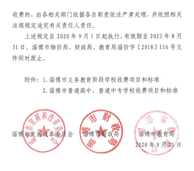 西湖区小学最新人事任命，引领未来教育的新篇章