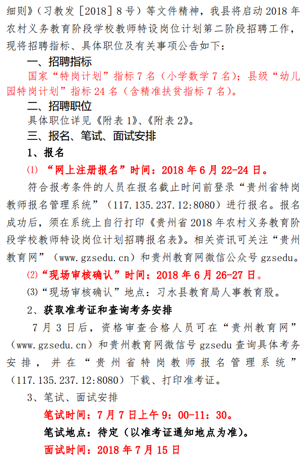 习水县特殊教育事业单位最新项目进展及其社会影响分析