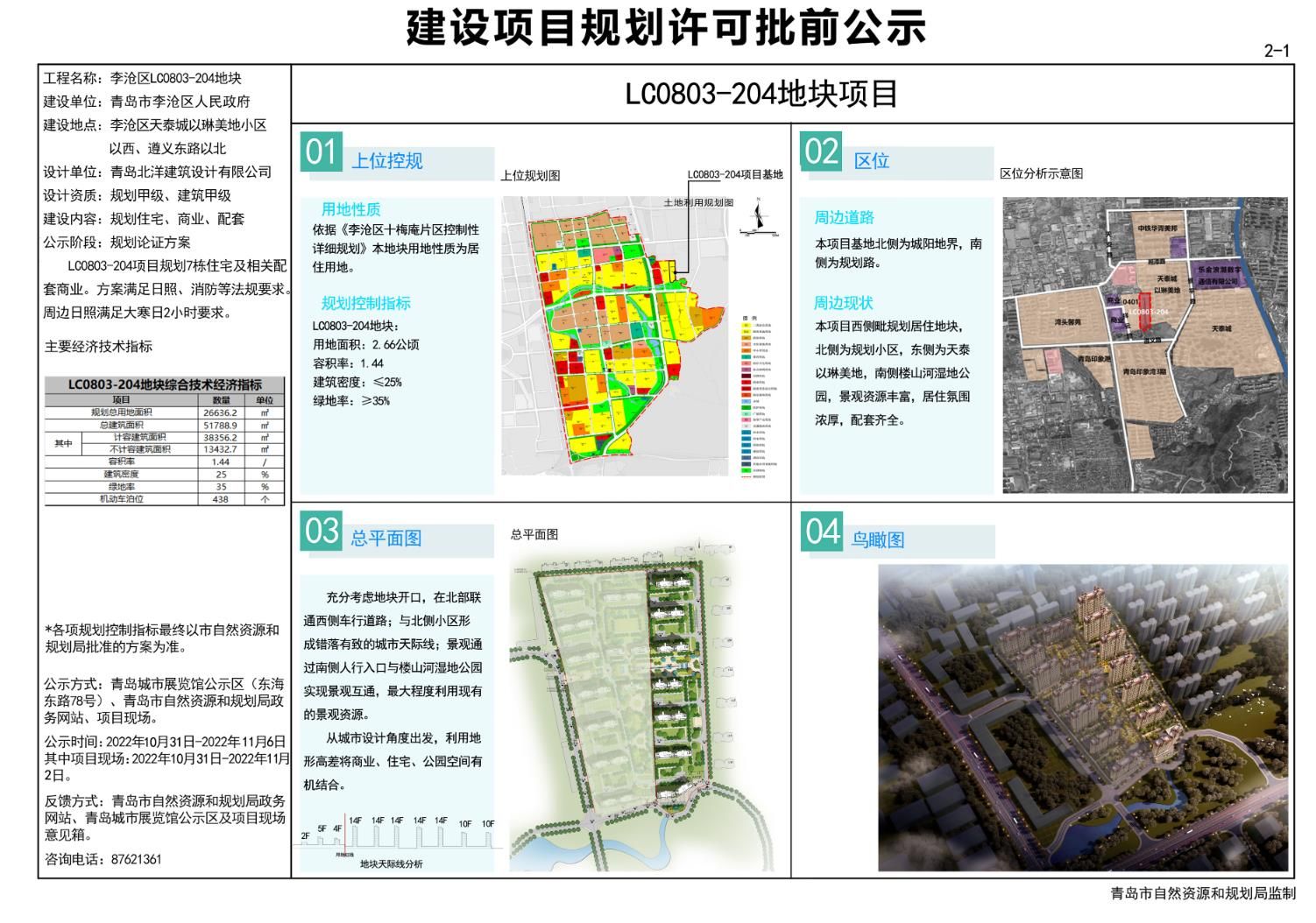 南关区科技局最新发展规划，引领科技创新，推动区域繁荣