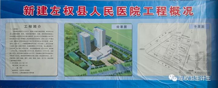 左权县卫生健康局发展规划，构建全方位全生命周期高质量医疗服务体系