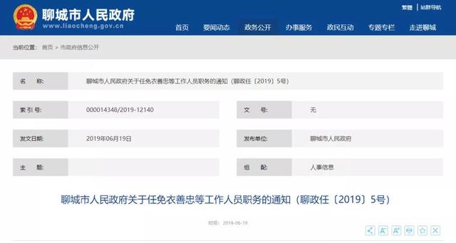 竹溪县统计局人事最新任命通知