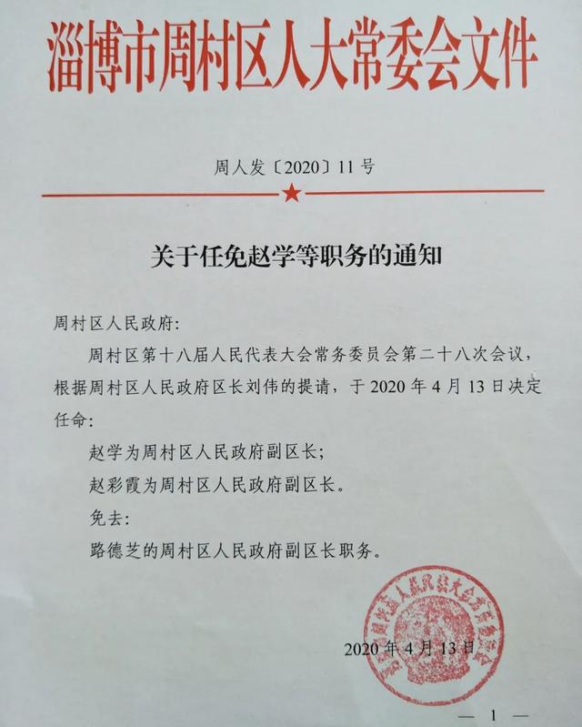 八卜村民委员会人事大调整，重塑领导团队，驱动村级发展新篇章