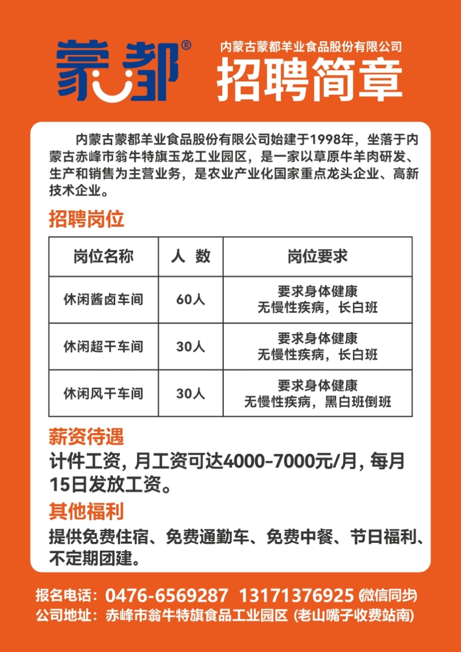 雁峰区级托养福利事业单位最新招聘信息概述及解析