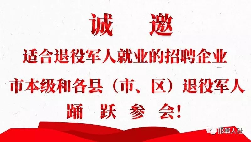 邯郸县退役军人事务局最新人事任命，塑造未来，担当使命