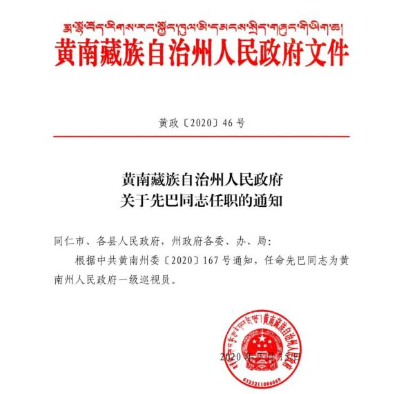 密山市水利局最新人事任命，塑造未来水利事业的新篇章