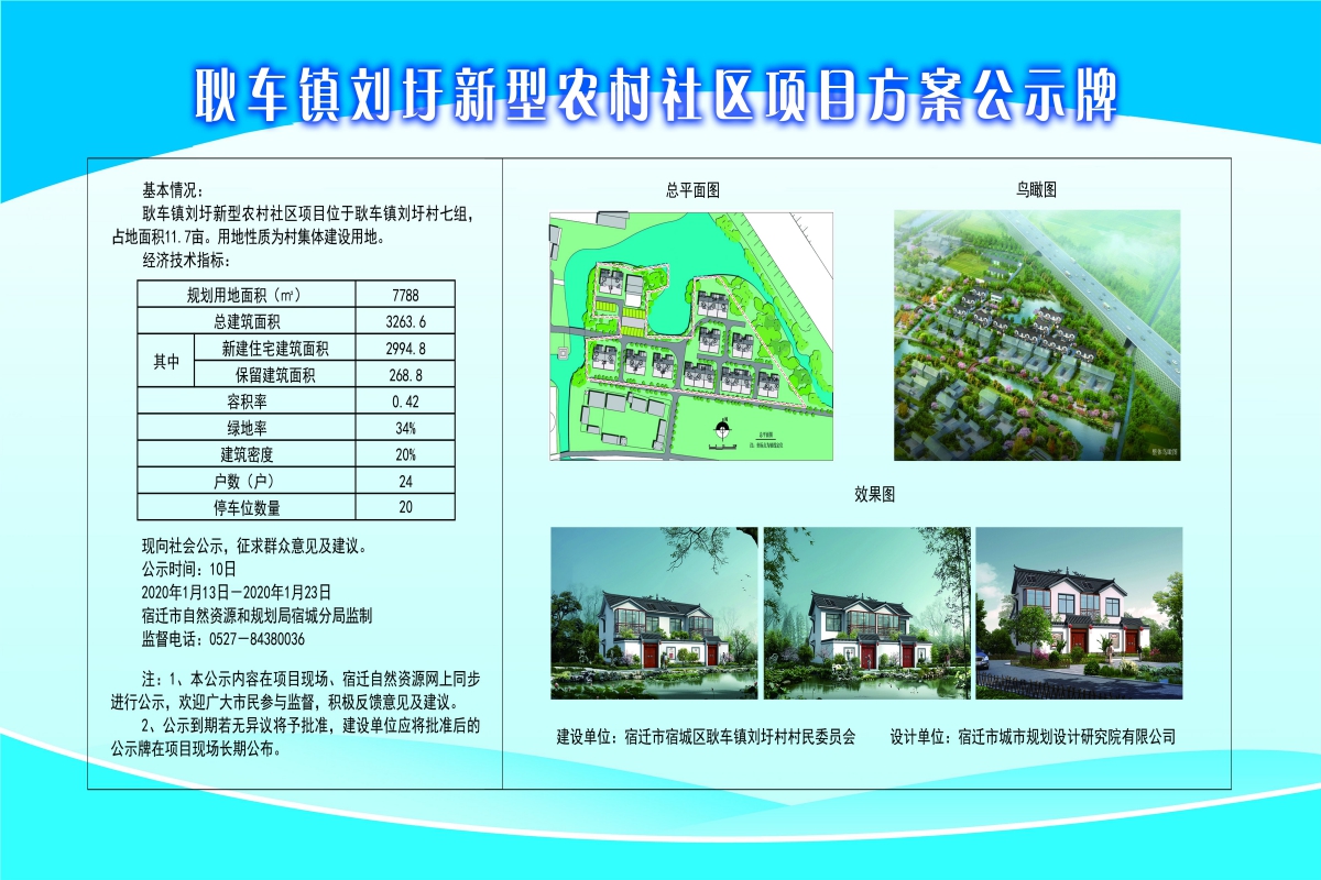 坪里村委会最新发展规划概览