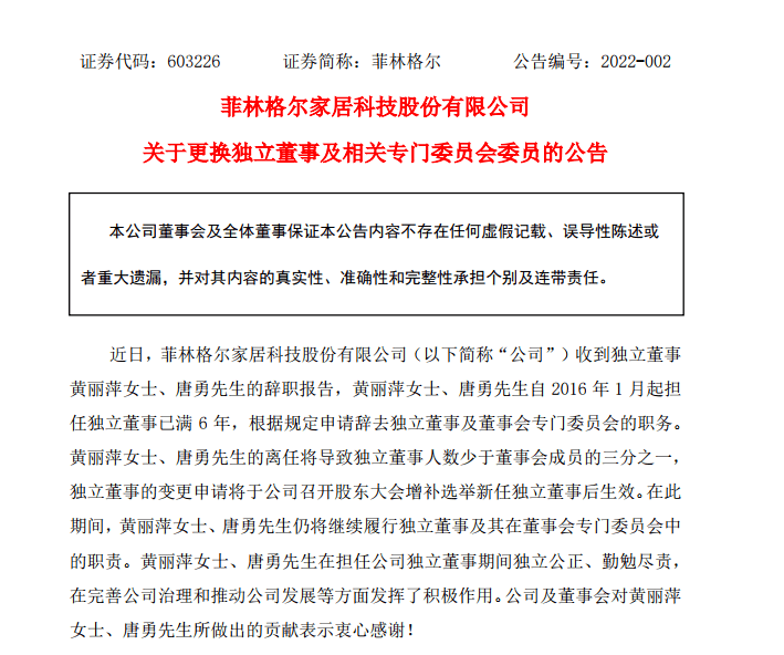 霍李村民委员会人事任命重塑乡村治理格局及未来展望