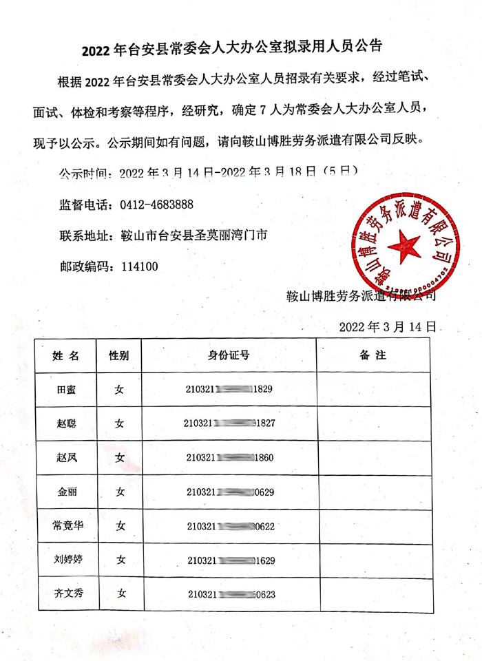 台安县科学技术与工业信息化局人事任命启动新征程，科技与工业信息化事业迎来新篇章